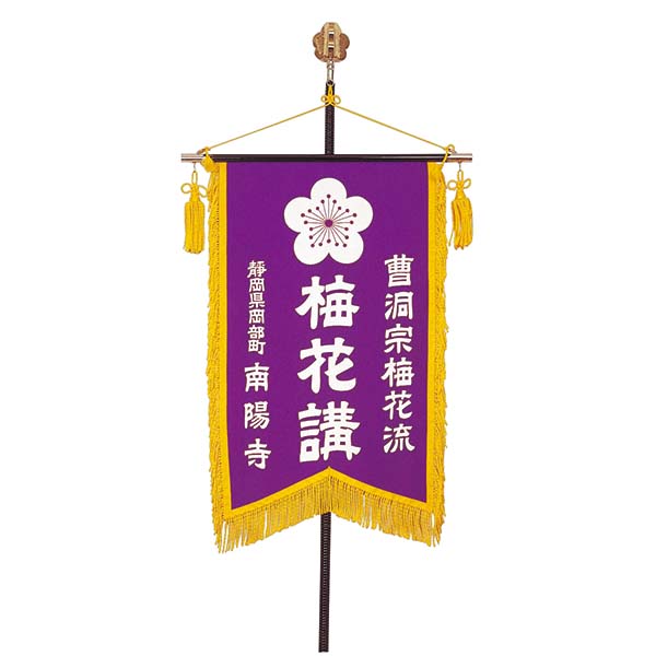 梅花流御詠歌 曹洞宗 経典・法具・梅花服 | www.esn-ub.org